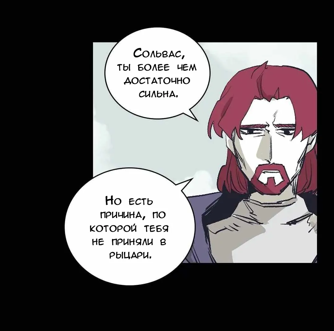 Манга Эпос о Гильгамеше - Глава 170 Страница 33