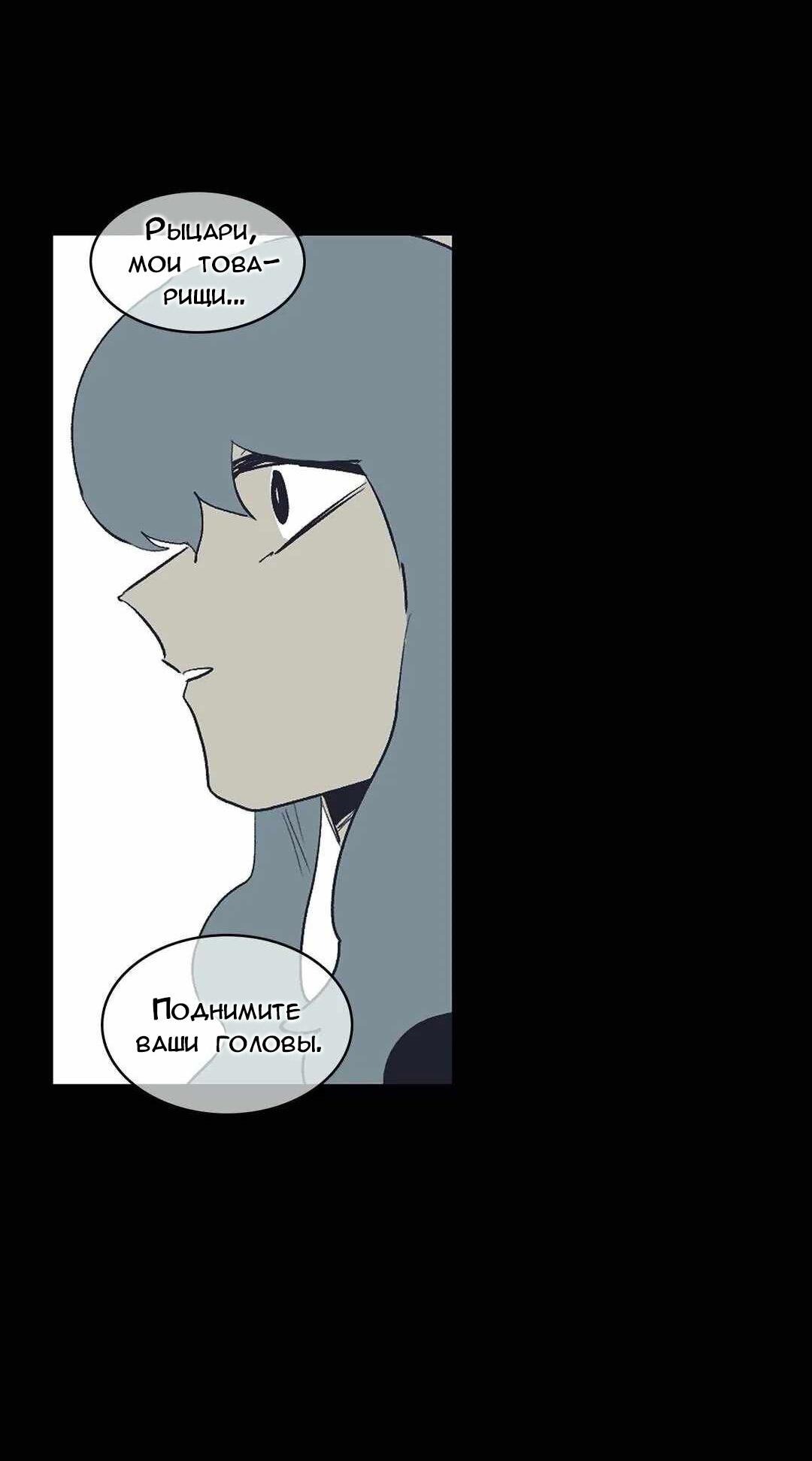 Манга Эпос о Гильгамеше - Глава 170 Страница 56