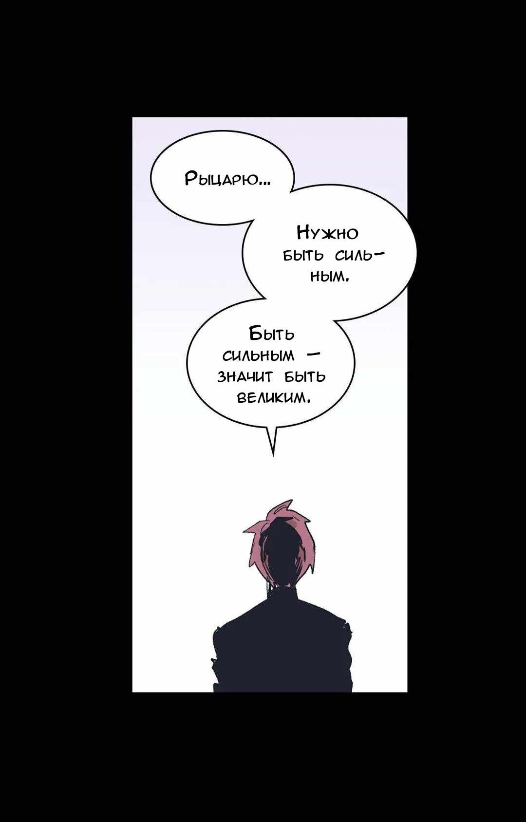 Манга Эпос о Гильгамеше - Глава 170 Страница 55