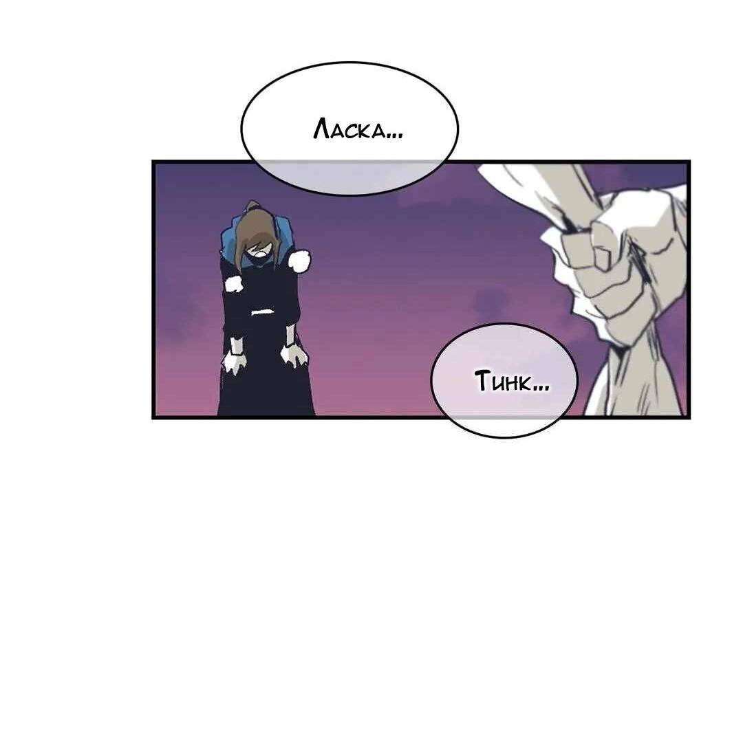 Манга Эпос о Гильгамеше - Глава 170 Страница 62