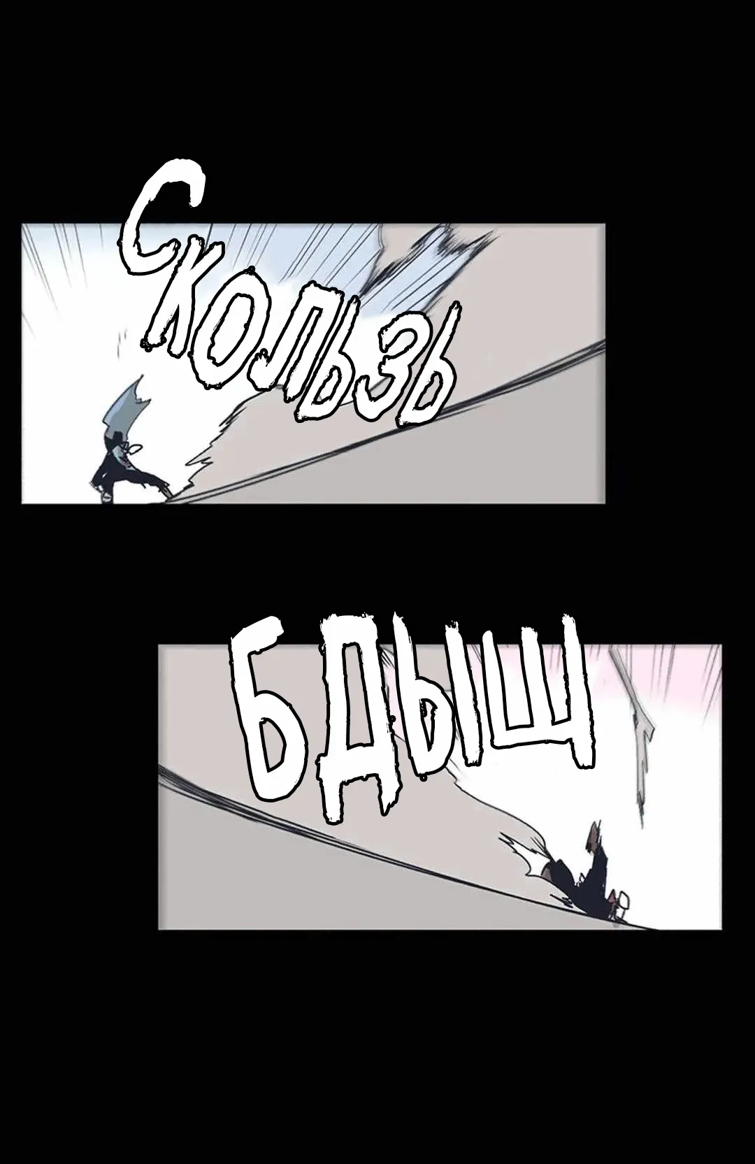 Манга Эпос о Гильгамеше - Глава 170 Страница 21