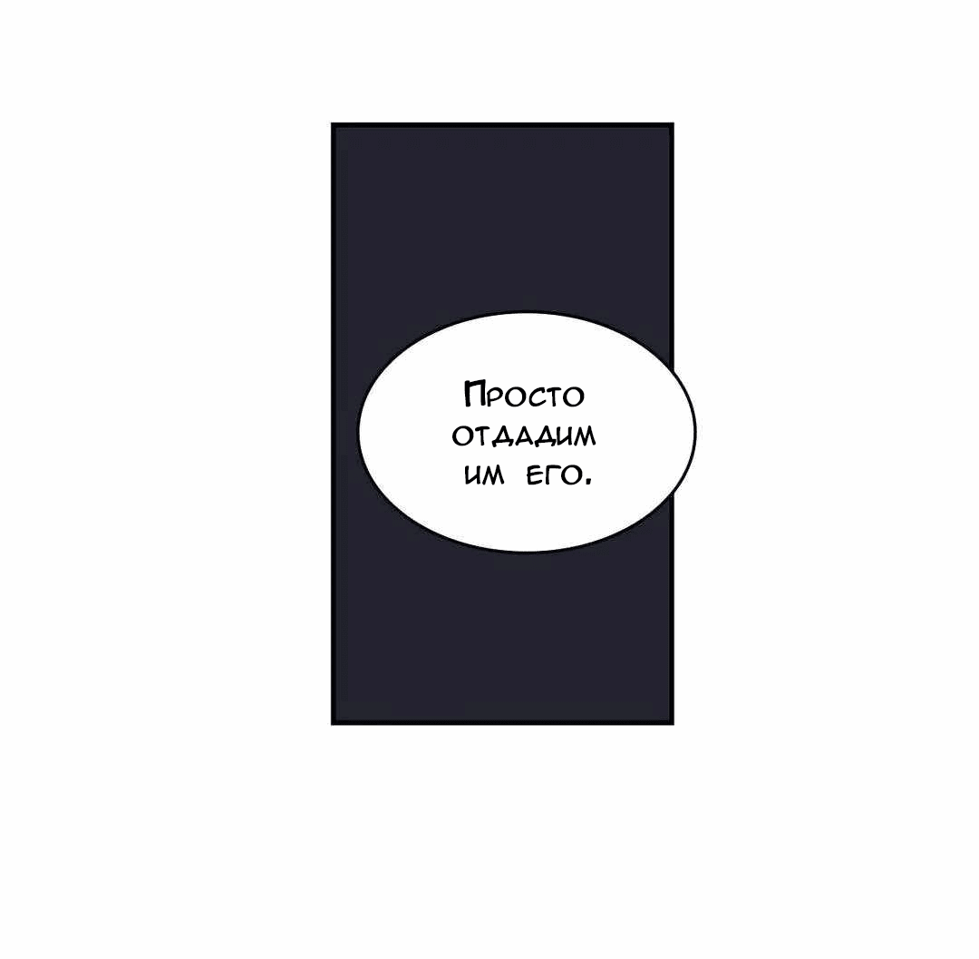 Манга Эпос о Гильгамеше - Глава 172 Страница 58