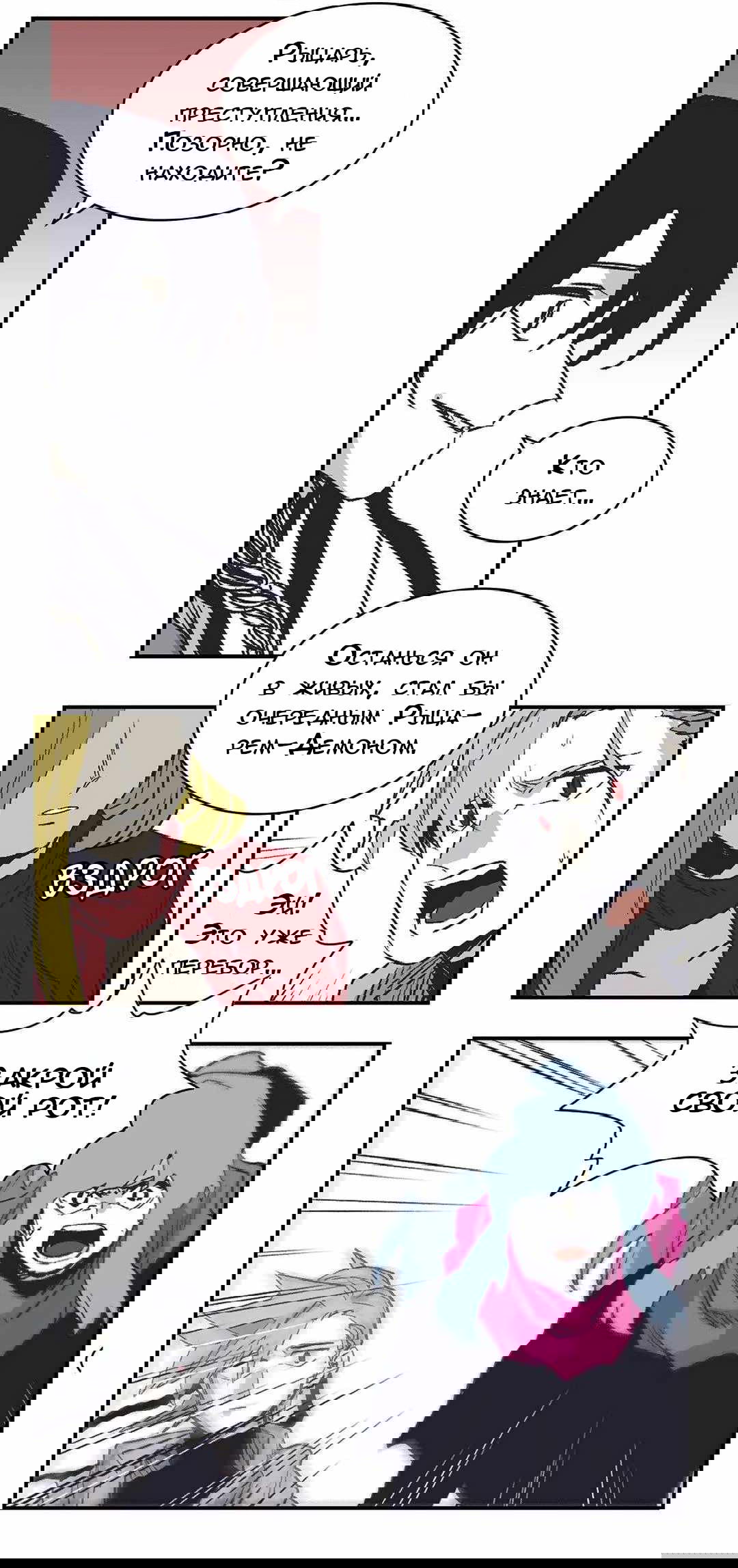 Манга Эпос о Гильгамеше - Глава 172 Страница 51