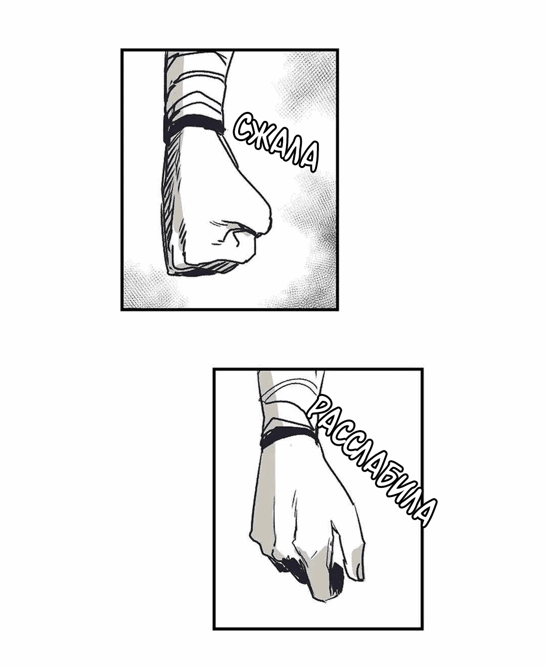 Манга Эпос о Гильгамеше - Глава 172 Страница 22