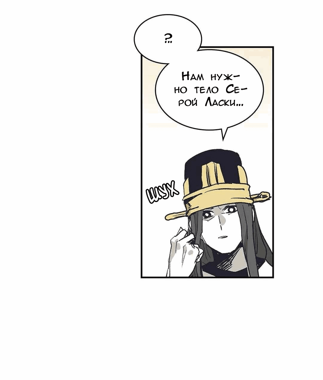 Манга Эпос о Гильгамеше - Глава 172 Страница 18