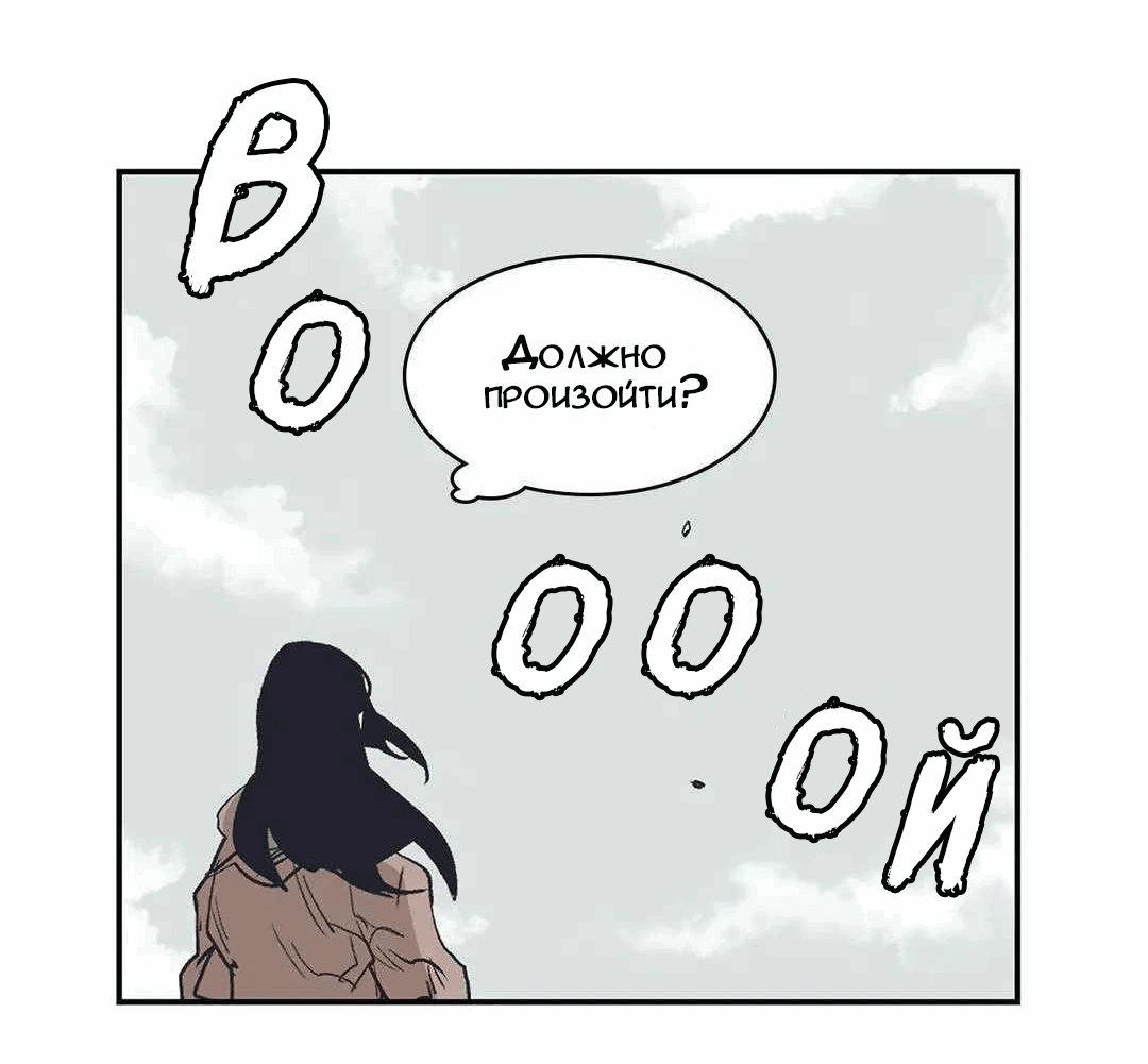 Манга Эпос о Гильгамеше - Глава 172 Страница 94