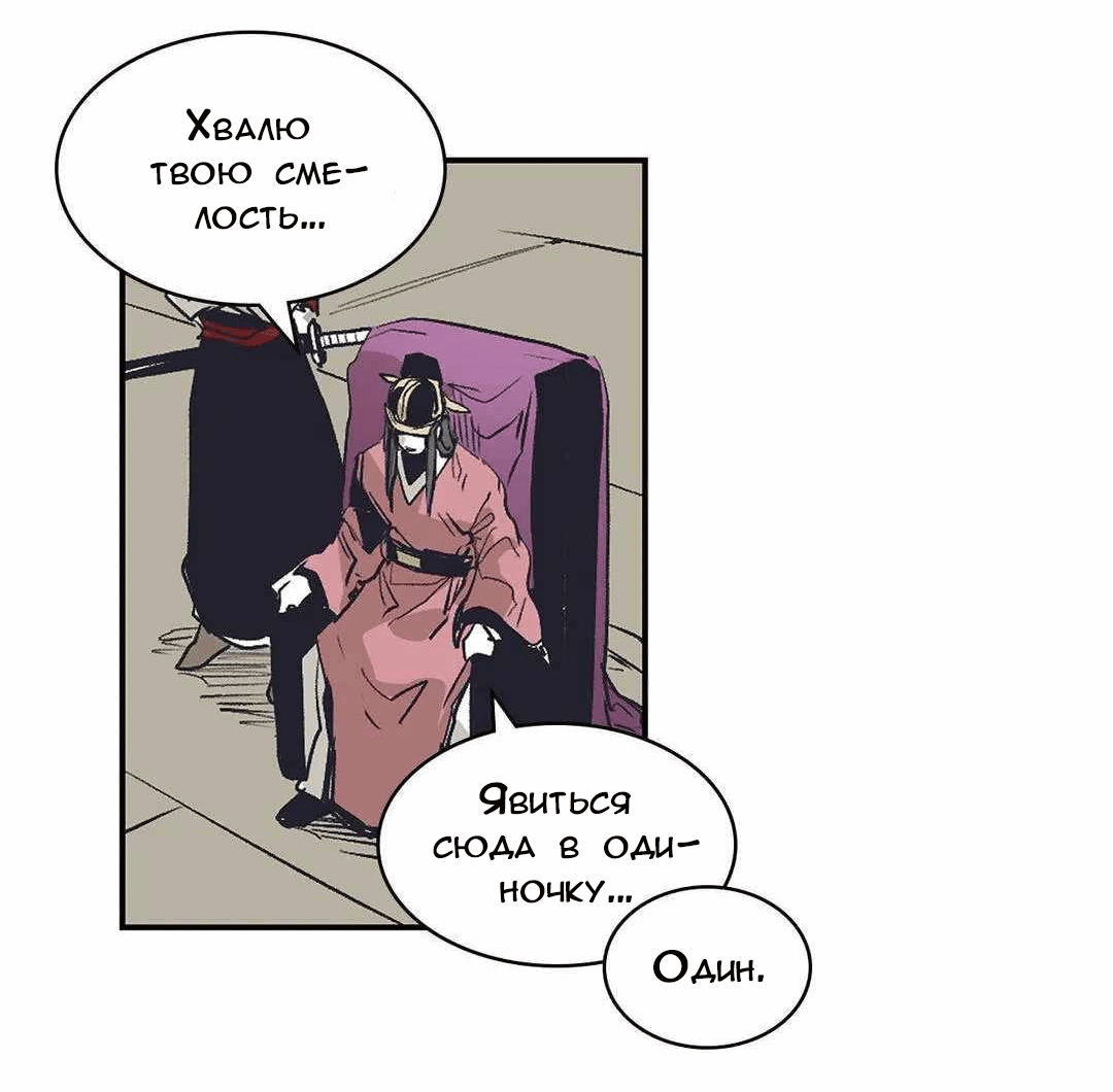 Манга Эпос о Гильгамеше - Глава 172 Страница 11