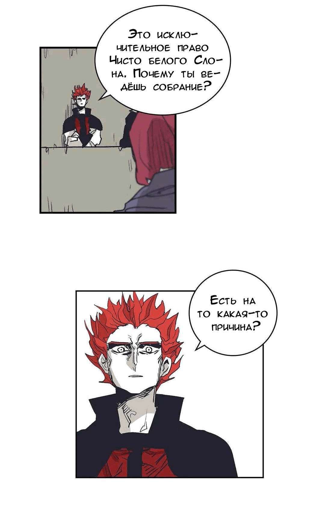 Манга Эпос о Гильгамеше - Глава 172 Страница 35