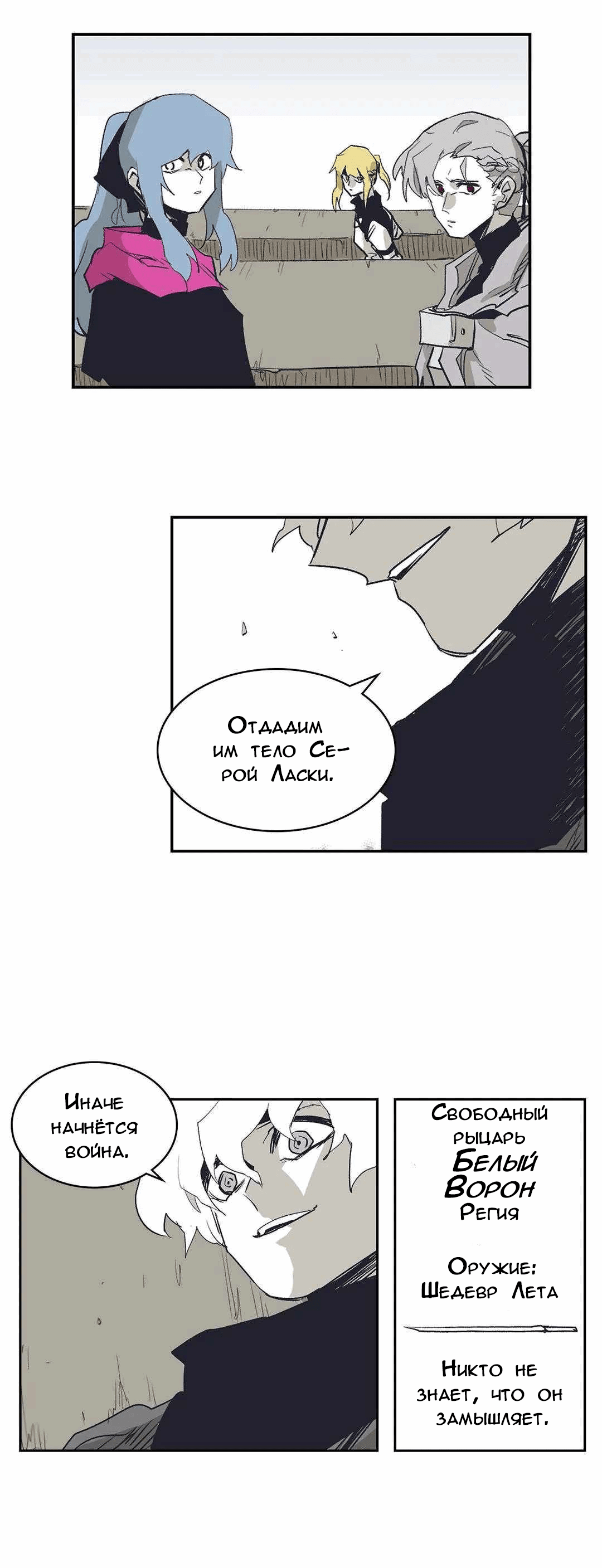 Манга Эпос о Гильгамеше - Глава 172 Страница 59