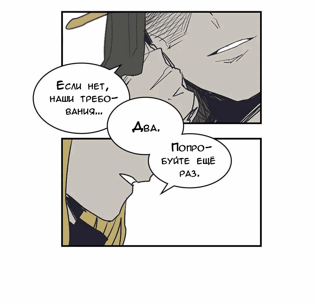 Манга Эпос о Гильгамеше - Глава 172 Страница 17