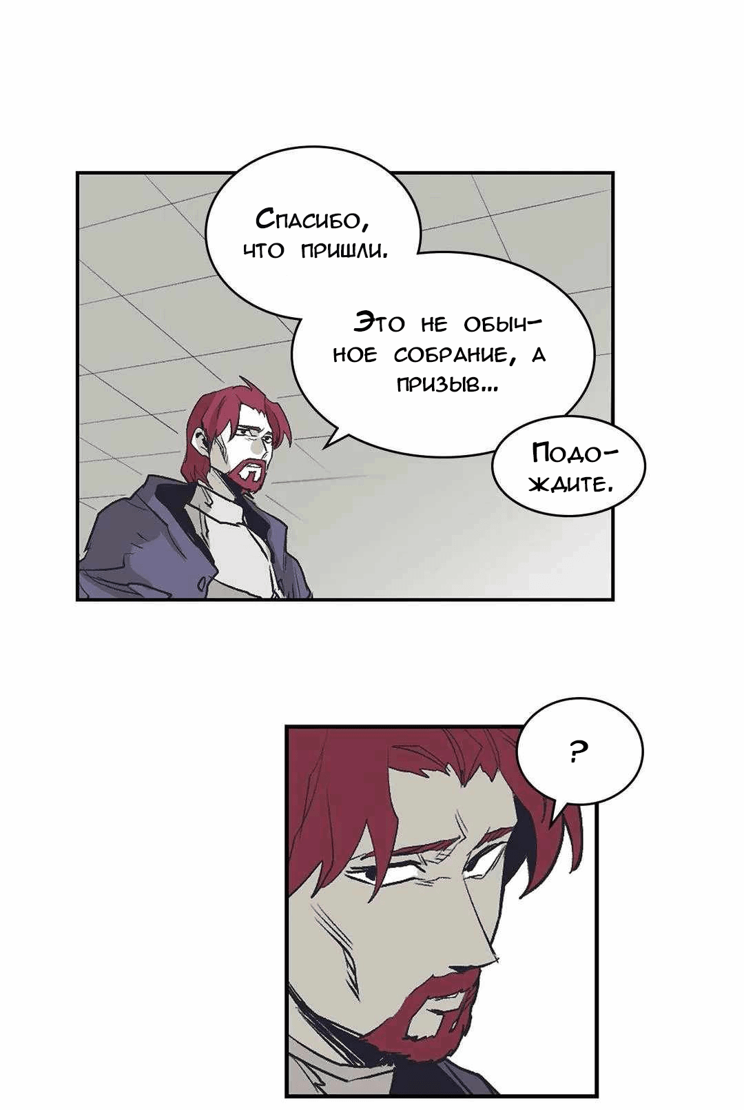 Манга Эпос о Гильгамеше - Глава 172 Страница 34