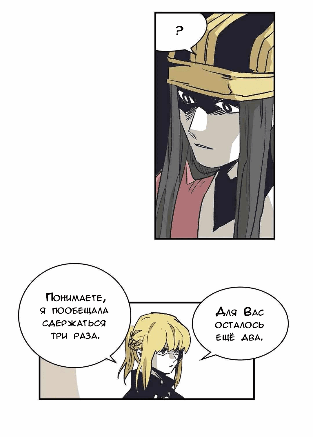 Манга Эпос о Гильгамеше - Глава 172 Страница 12