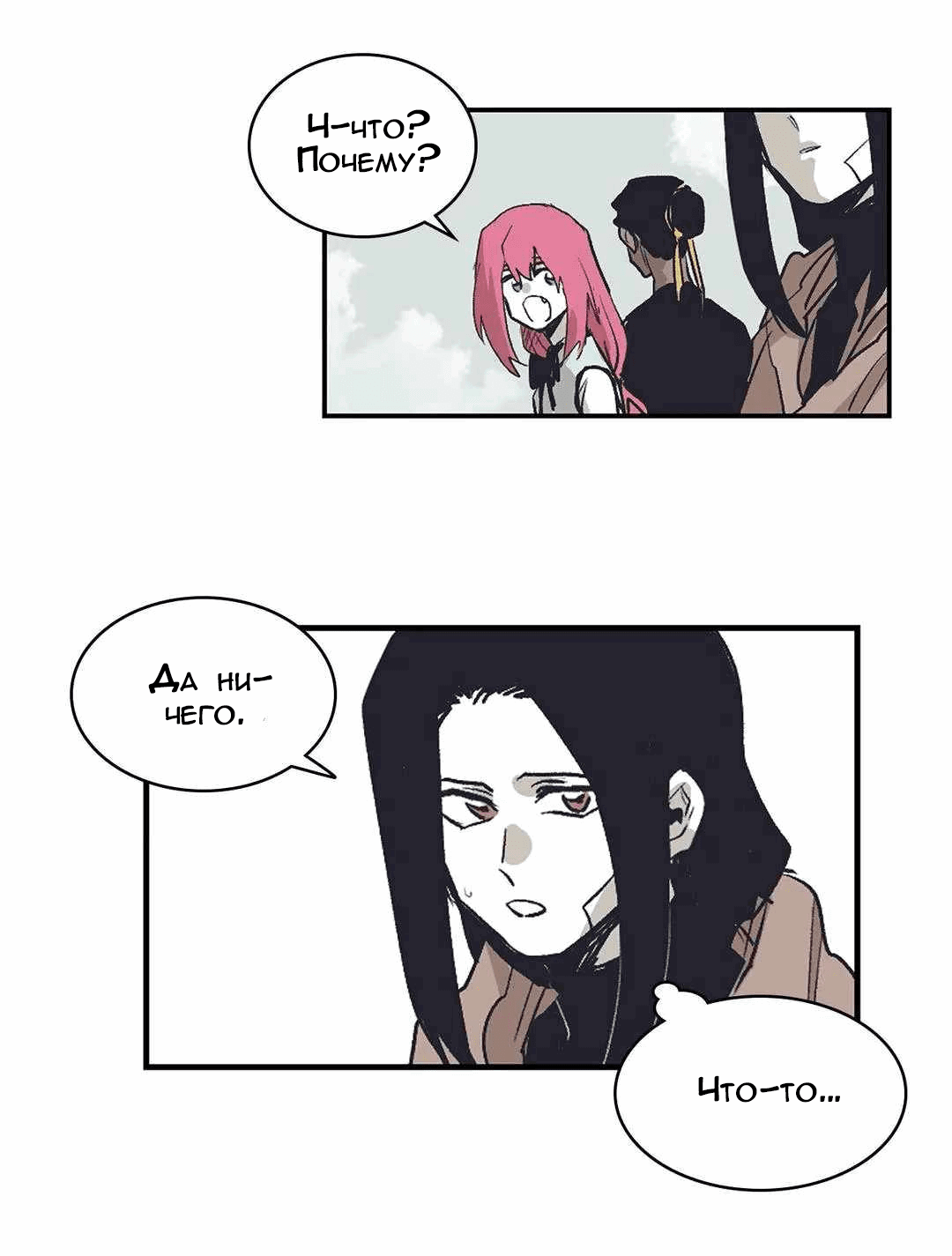 Манга Эпос о Гильгамеше - Глава 172 Страница 93