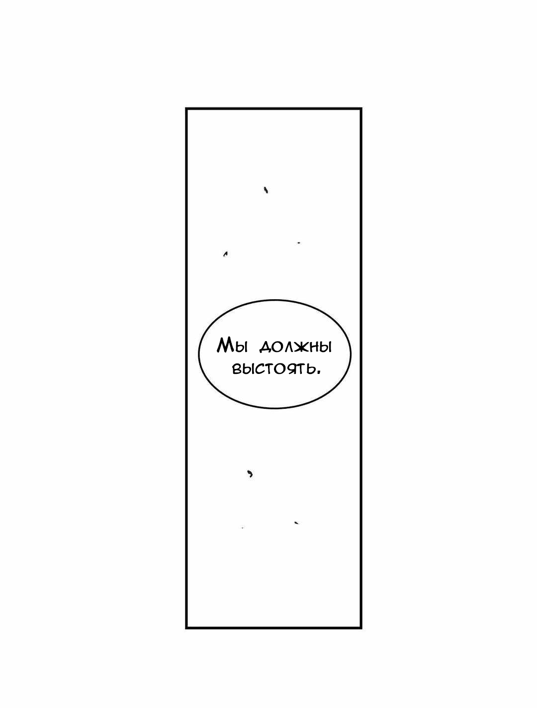 Манга Эпос о Гильгамеше - Глава 172 Страница 75