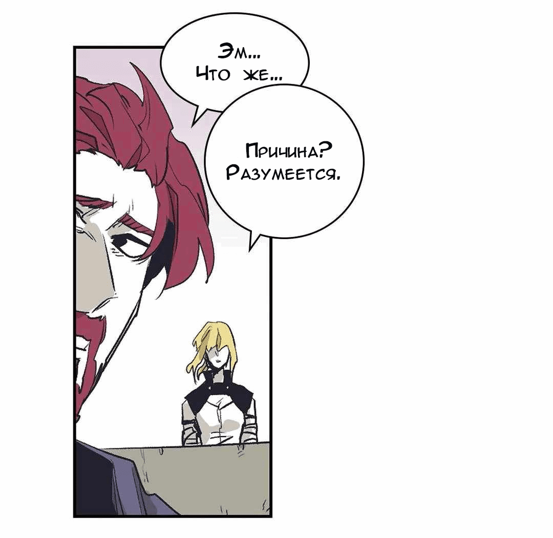 Манга Эпос о Гильгамеше - Глава 172 Страница 37