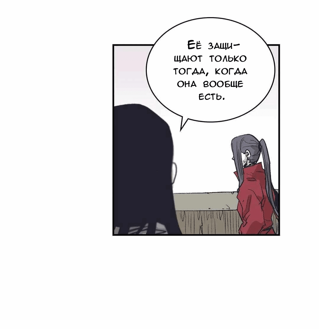 Манга Эпос о Гильгамеше - Глава 172 Страница 46