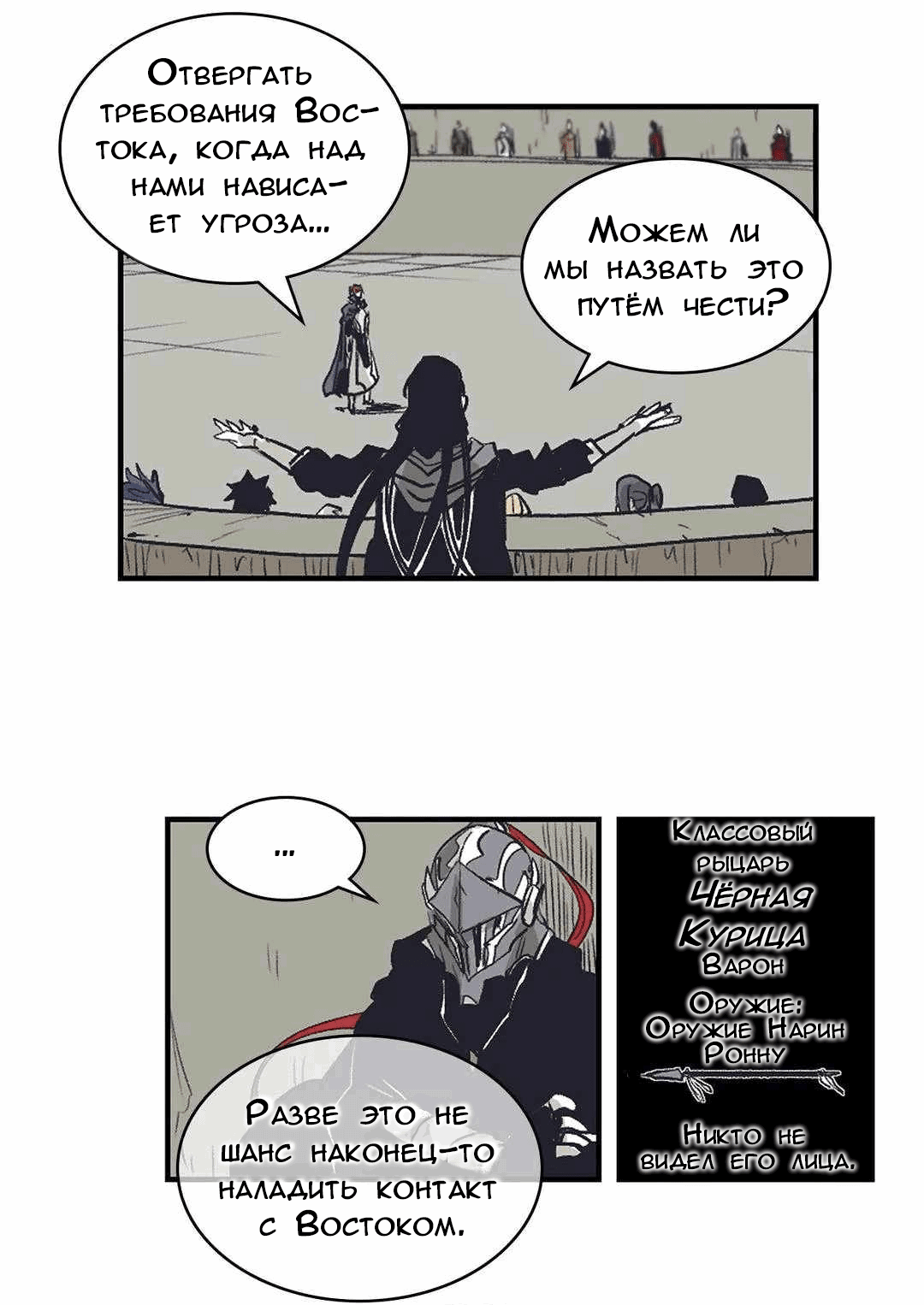 Манга Эпос о Гильгамеше - Глава 172 Страница 50