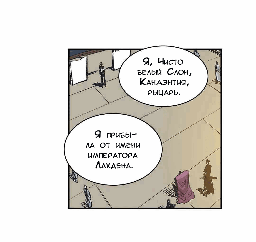 Манга Эпос о Гильгамеше - Глава 172 Страница 10