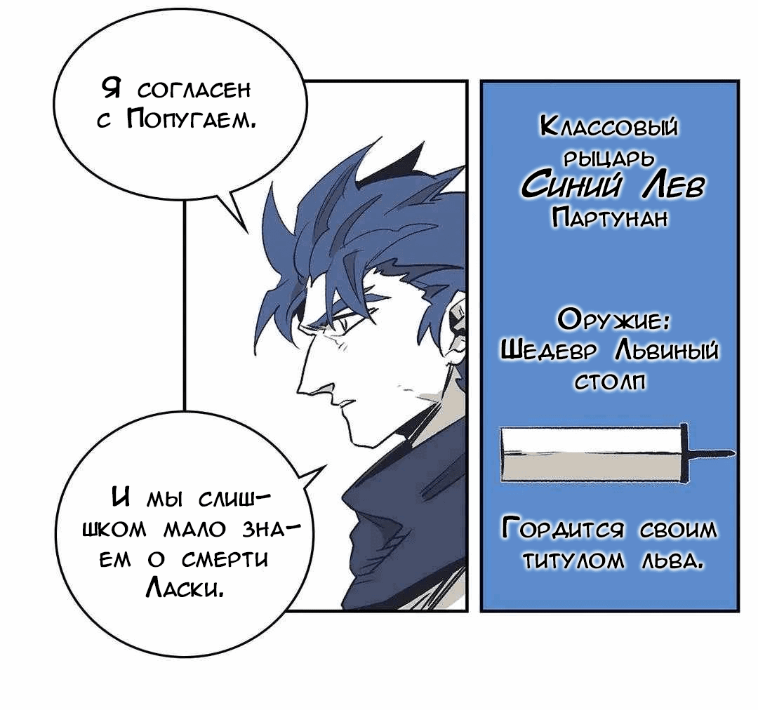 Манга Эпос о Гильгамеше - Глава 172 Страница 49