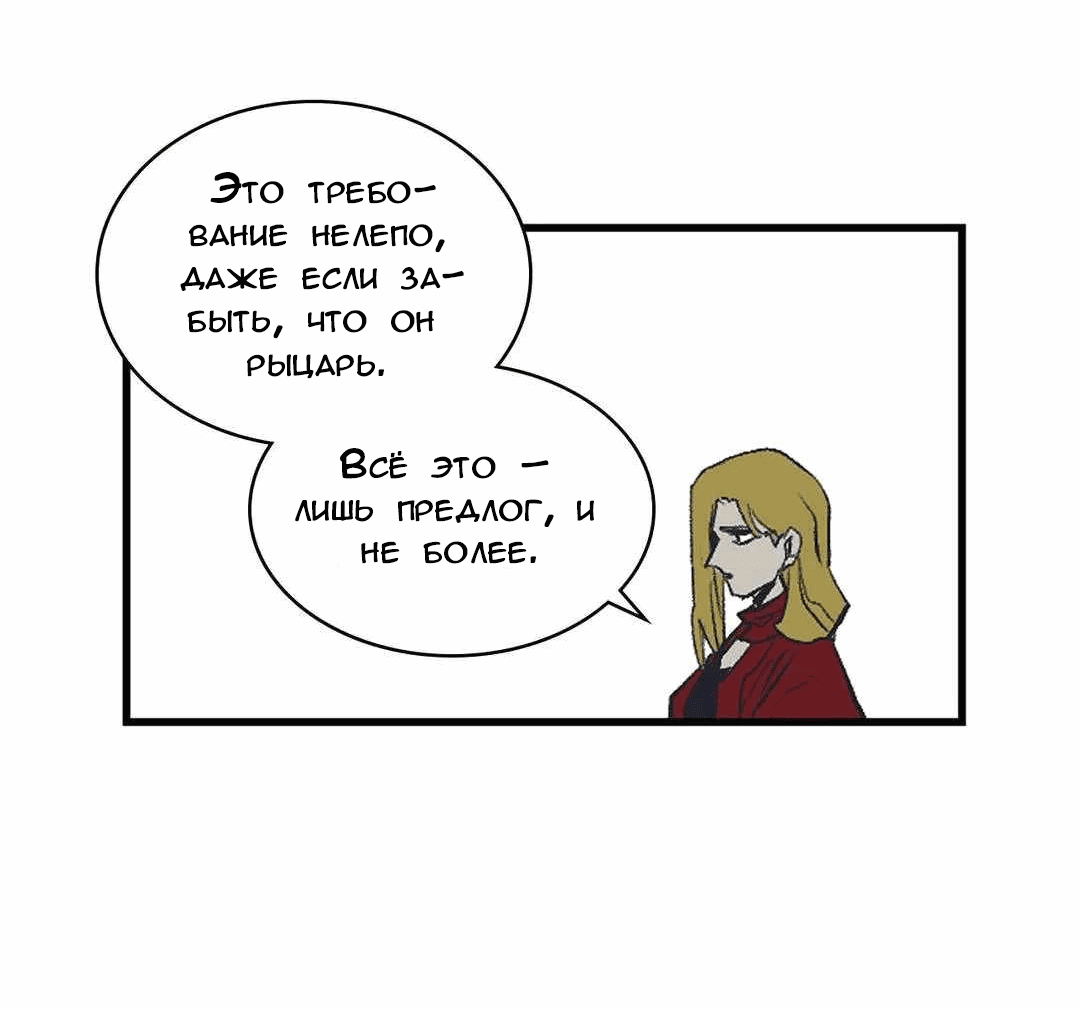 Манга Эпос о Гильгамеше - Глава 172 Страница 73