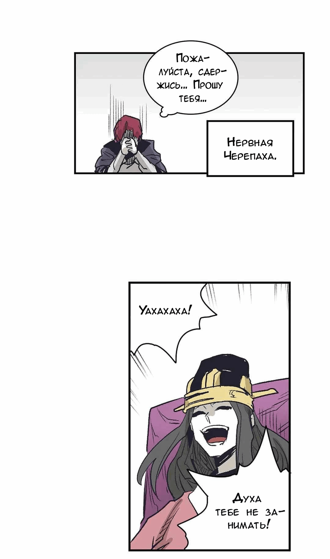 Манга Эпос о Гильгамеше - Глава 172 Страница 13