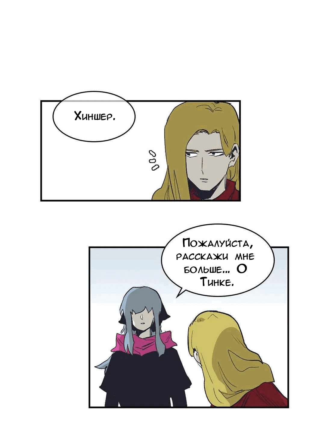 Манга Эпос о Гильгамеше - Глава 172 Страница 87