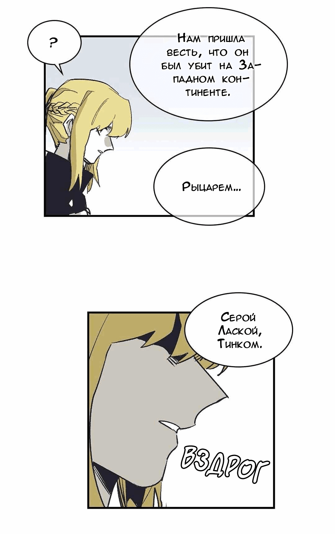 Манга Эпос о Гильгамеше - Глава 172 Страница 15