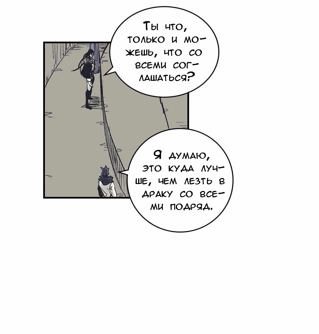 Манга Эпос о Гильгамеше - Глава 172 Страница 57