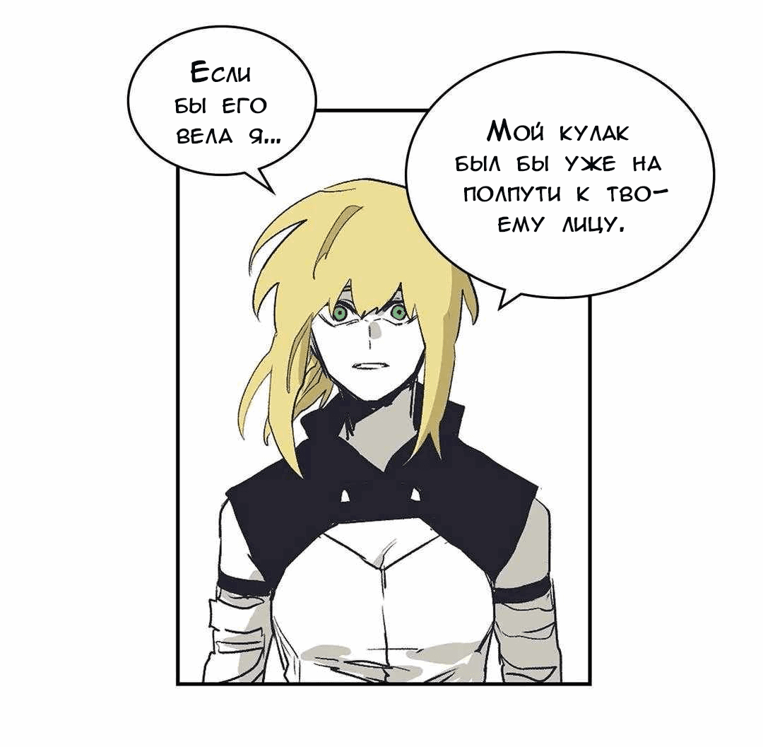 Манга Эпос о Гильгамеше - Глава 172 Страница 38