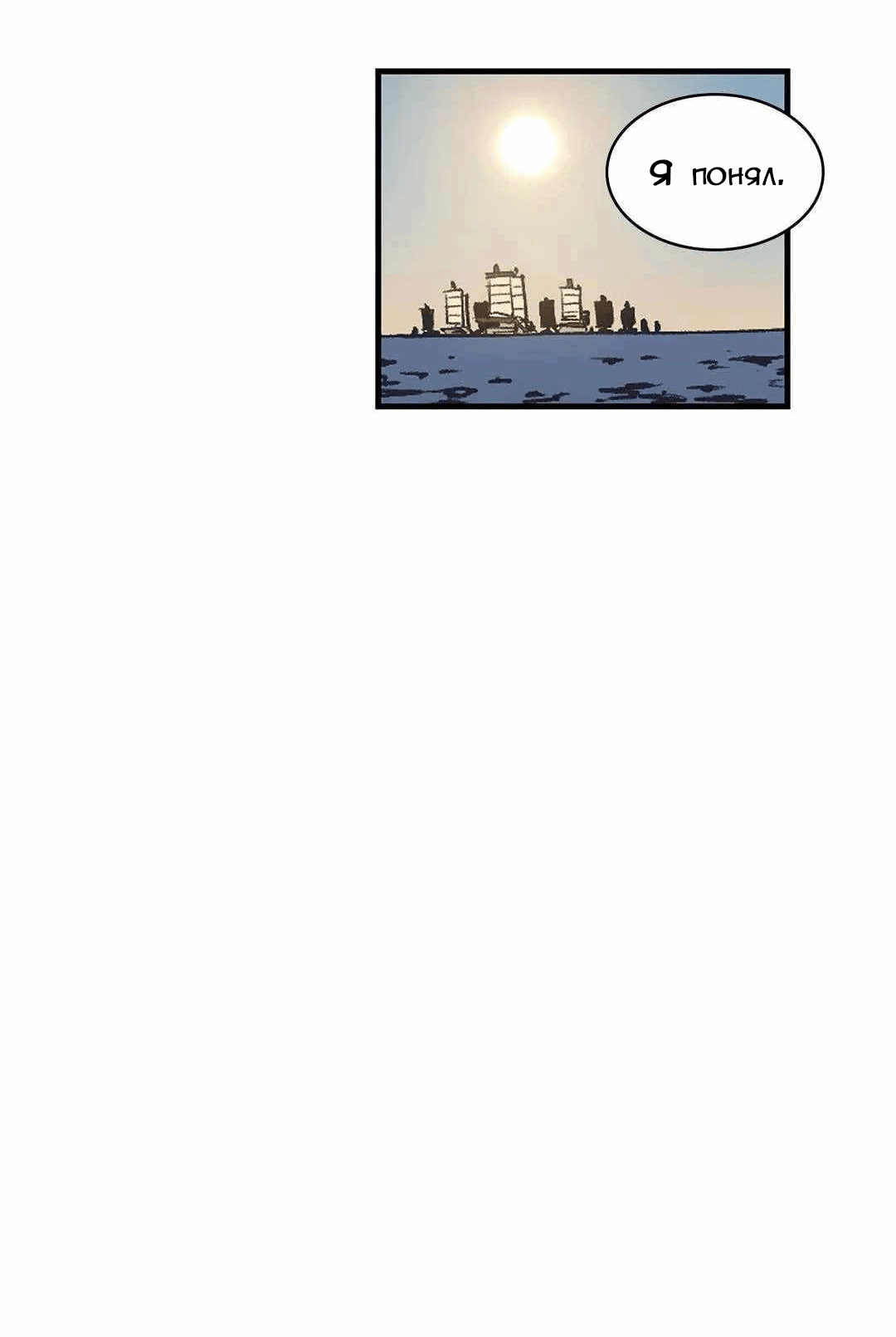 Манга Эпос о Гильгамеше - Глава 172 Страница 28