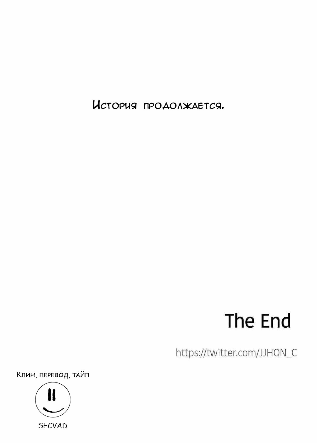 Манга Эпос о Гильгамеше - Глава 172 Страница 100