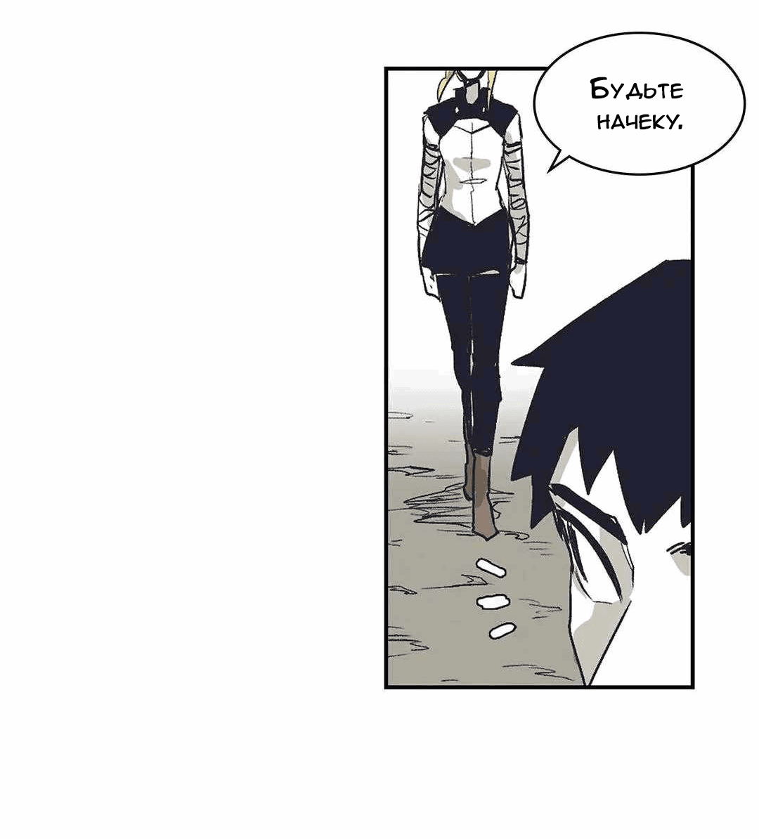 Манга Эпос о Гильгамеше - Глава 172 Страница 3