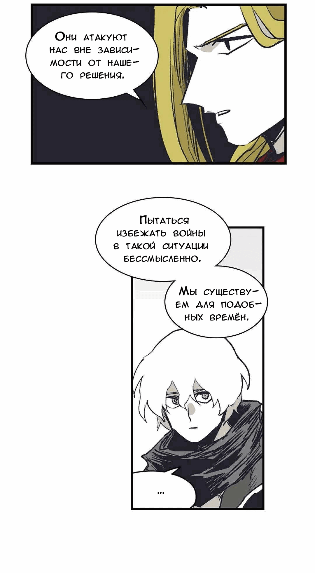 Манга Эпос о Гильгамеше - Глава 172 Страница 74