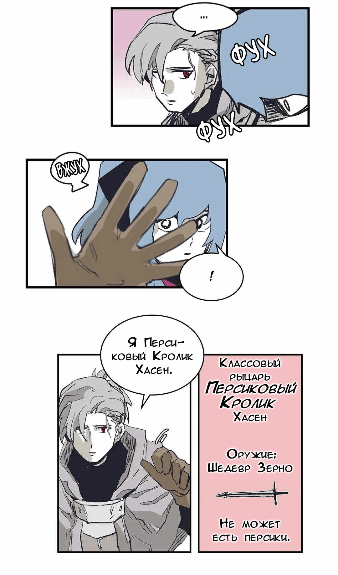 Манга Эпос о Гильгамеше - Глава 172 Страница 55