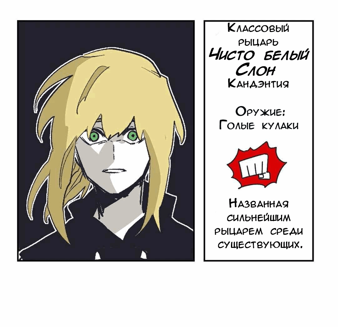 Манга Эпос о Гильгамеше - Глава 172 Страница 39