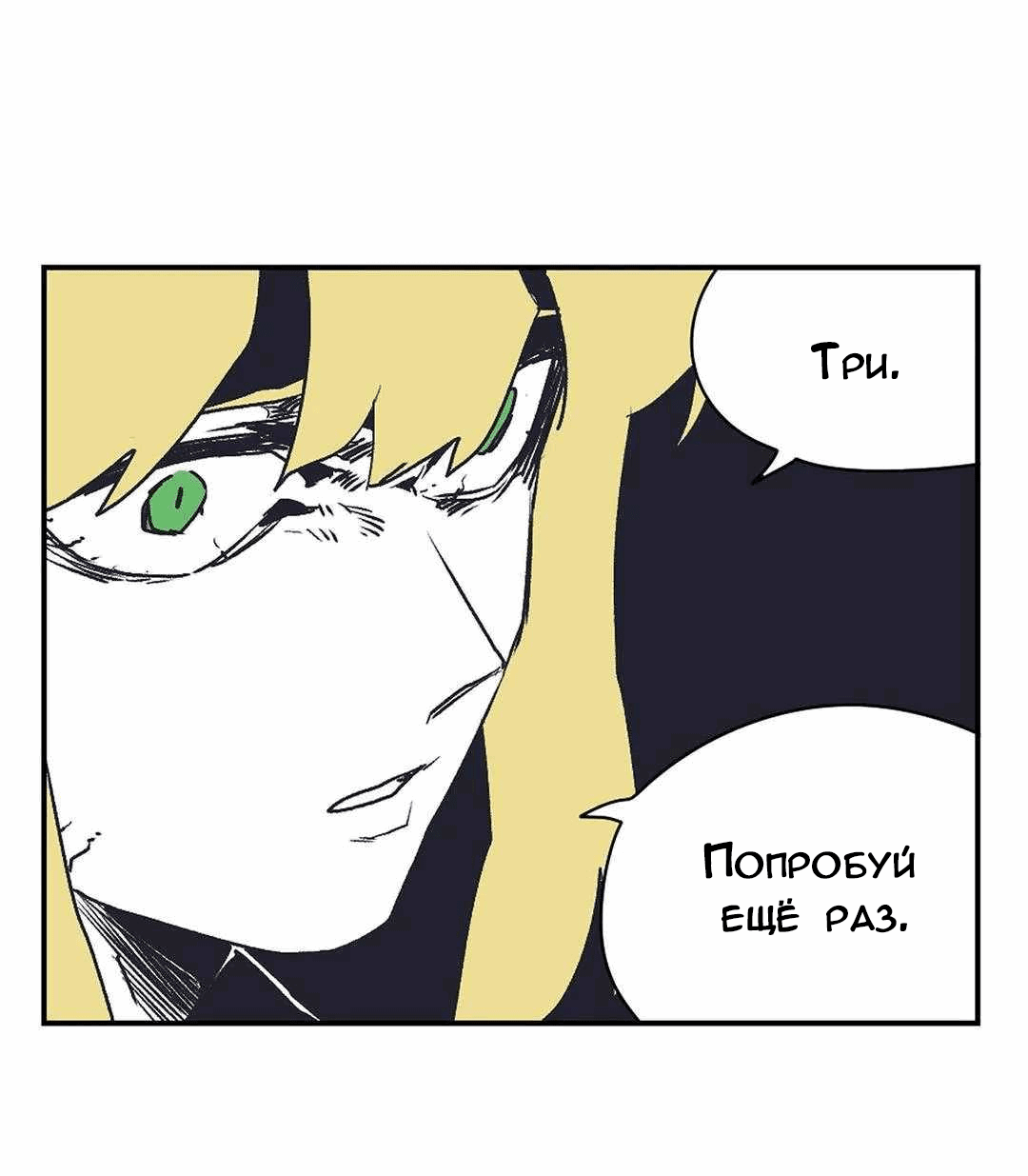 Манга Эпос о Гильгамеше - Глава 172 Страница 19