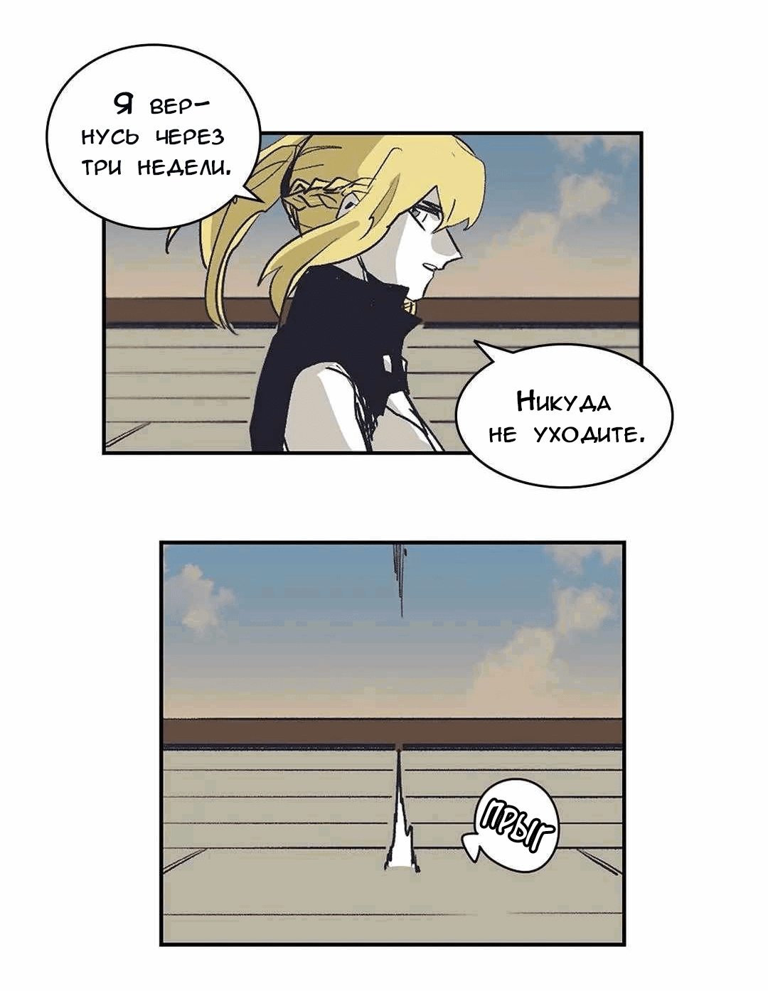 Манга Эпос о Гильгамеше - Глава 172 Страница 23