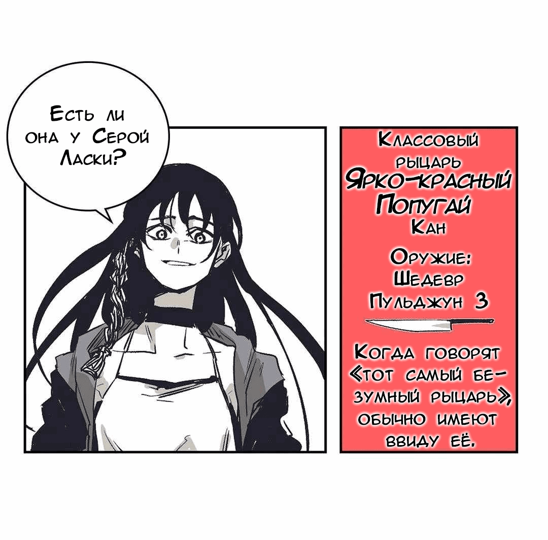 Манга Эпос о Гильгамеше - Глава 172 Страница 47