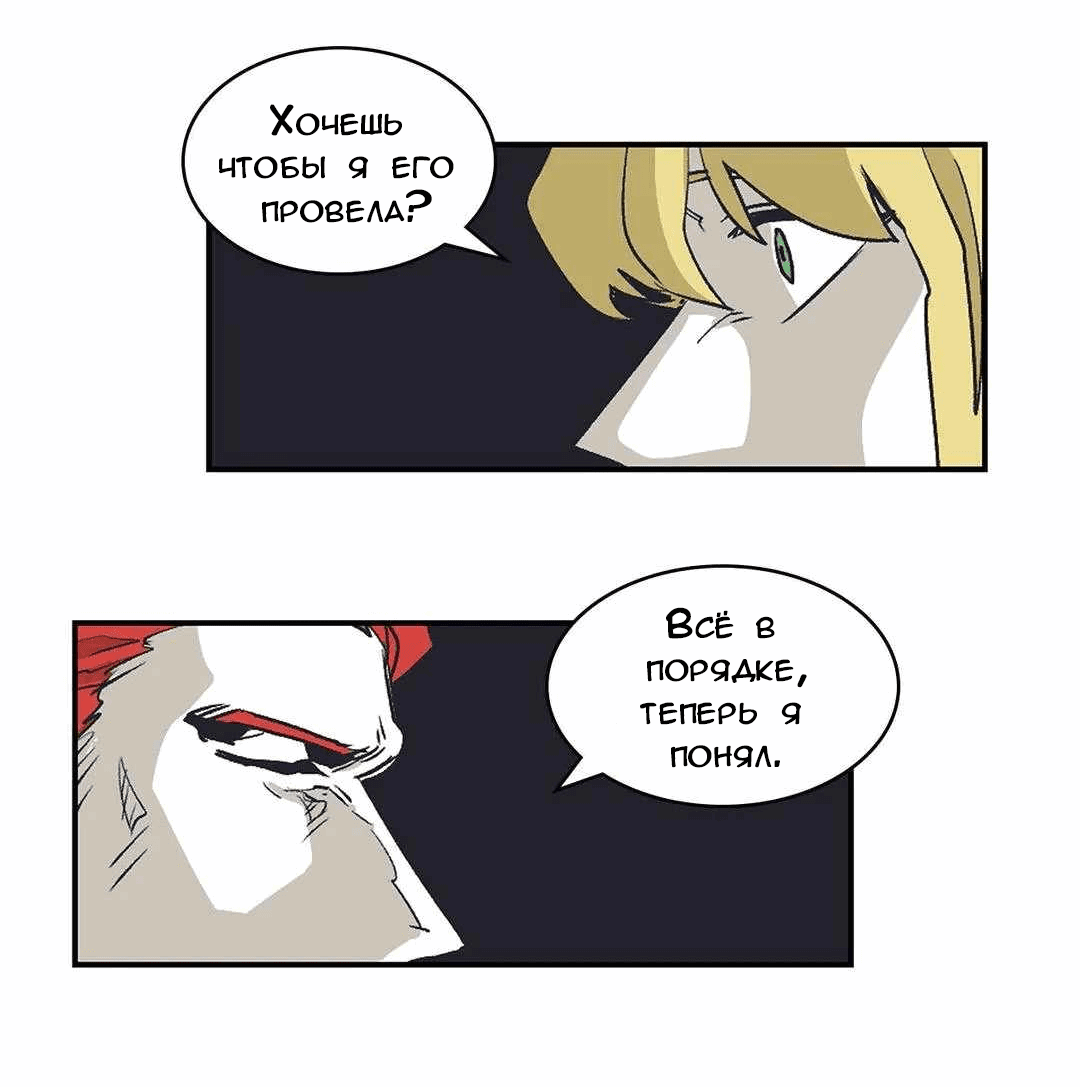 Манга Эпос о Гильгамеше - Глава 172 Страница 40