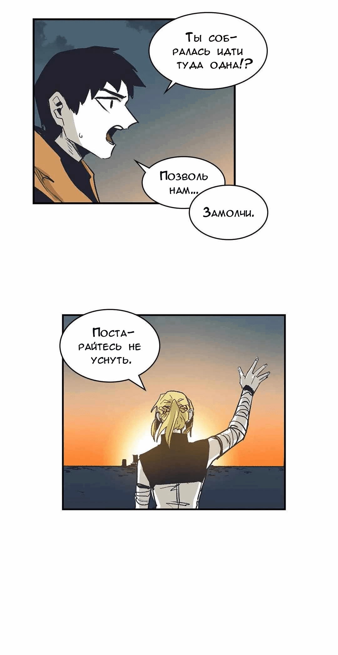 Манга Эпос о Гильгамеше - Глава 172 Страница 8