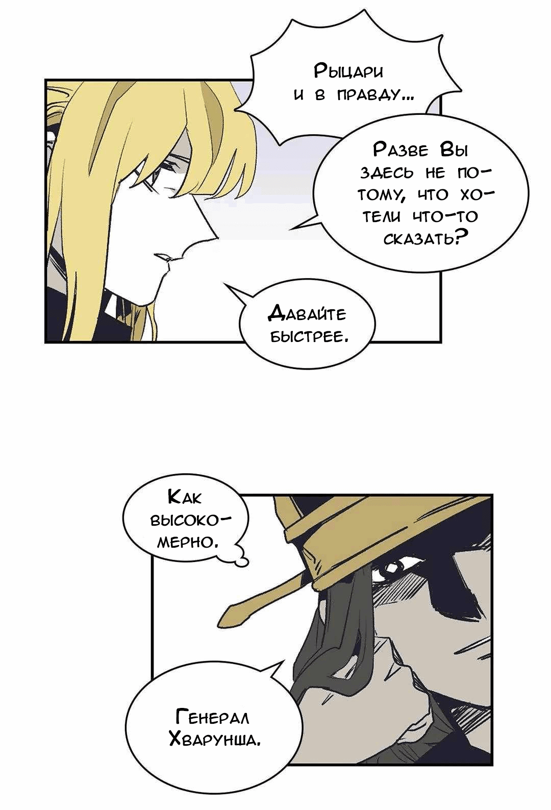 Манга Эпос о Гильгамеше - Глава 172 Страница 14