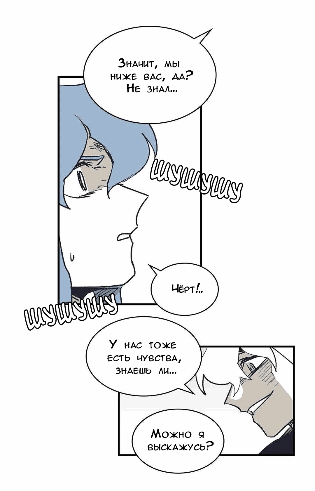 Манга Эпос о Гильгамеше - Глава 172 Страница 70