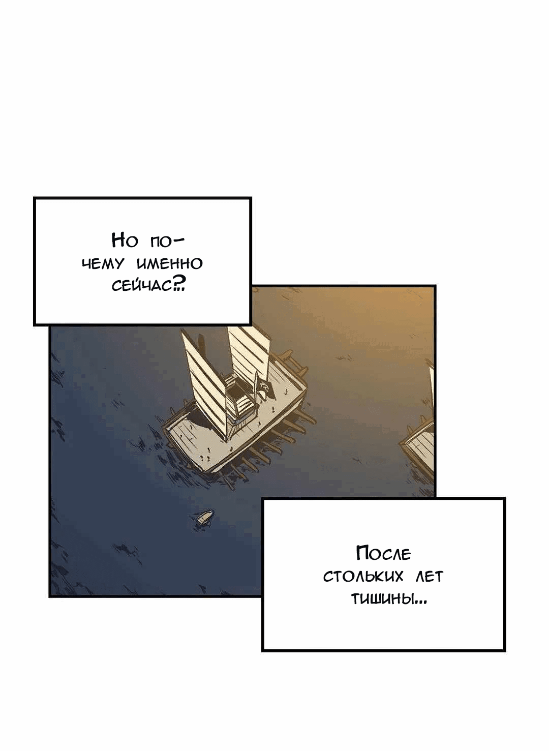 Манга Эпос о Гильгамеше - Глава 172 Страница 9