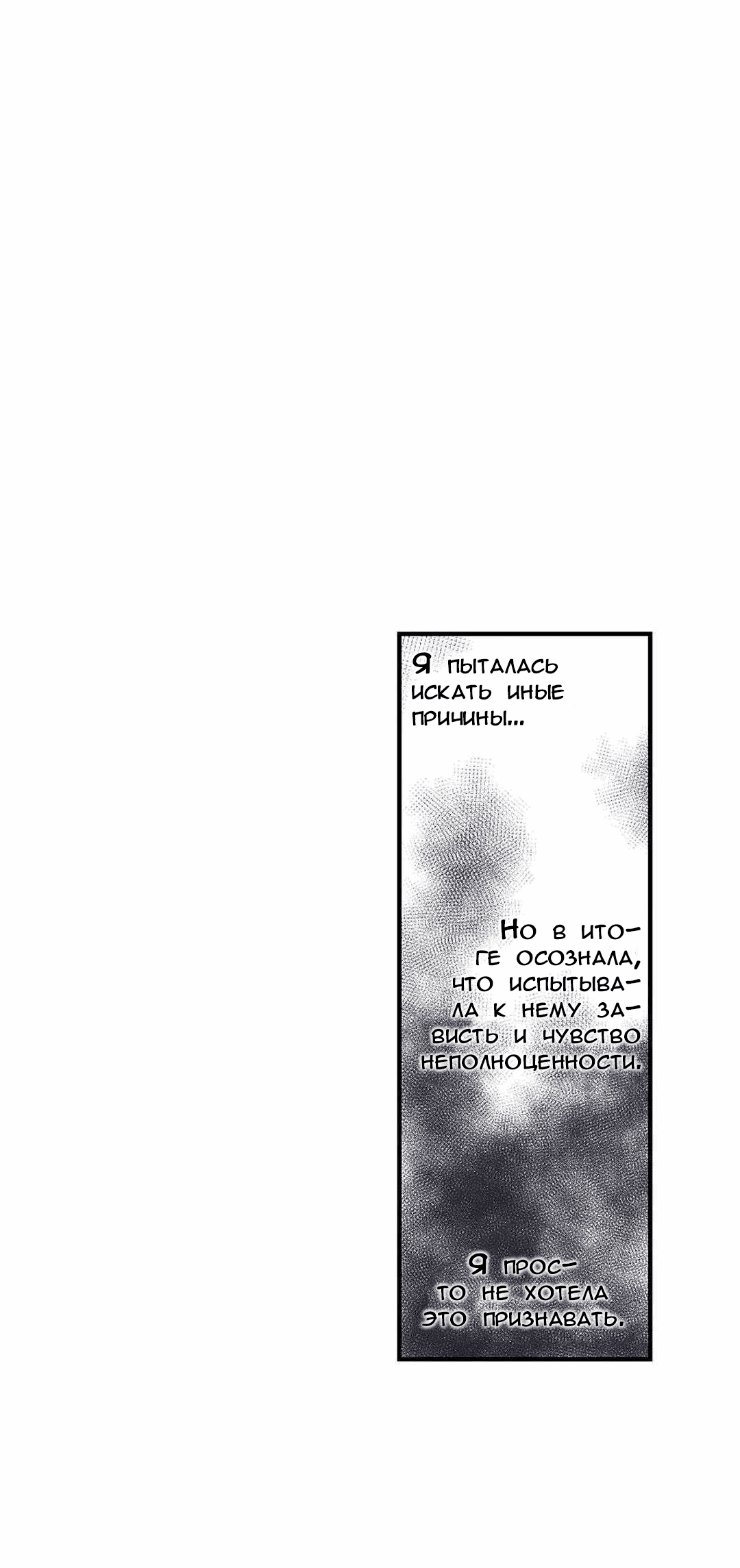 Манга Эпос о Гильгамеше - Глава 172 Страница 86