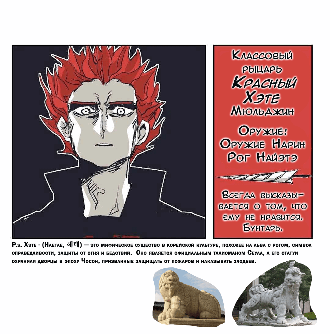 Манга Эпос о Гильгамеше - Глава 172 Страница 36