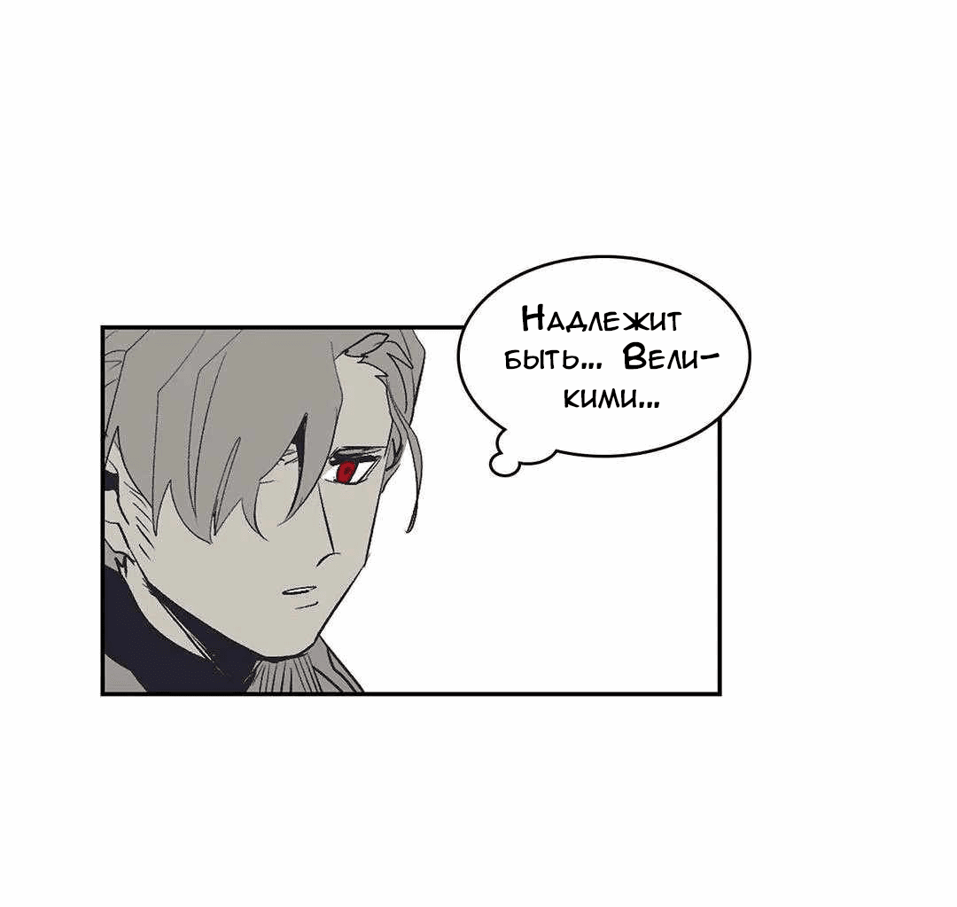 Манга Эпос о Гильгамеше - Глава 172 Страница 77