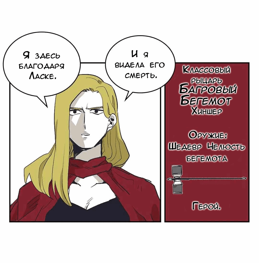 Манга Эпос о Гильгамеше - Глава 172 Страница 72