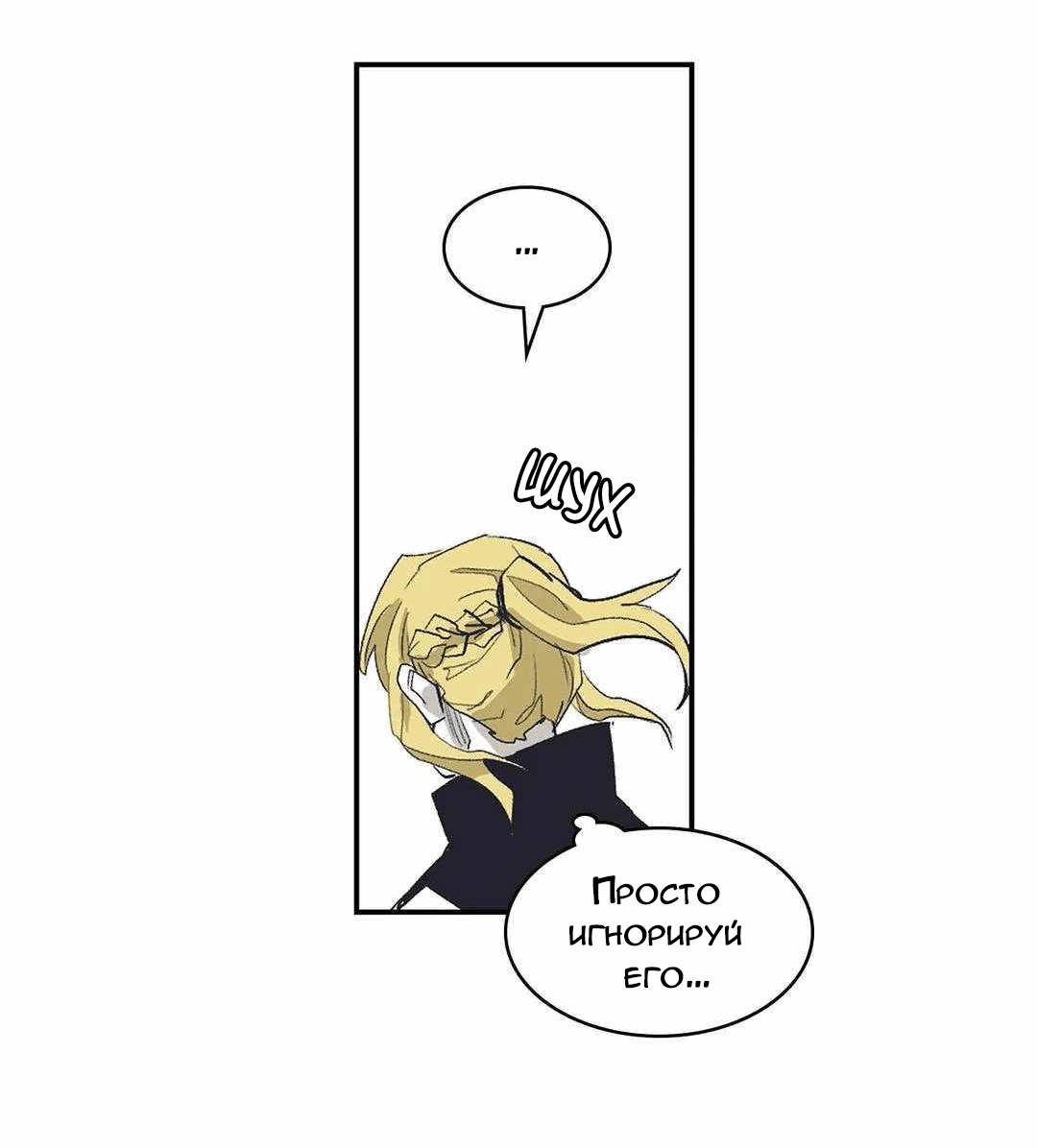 Манга Эпос о Гильгамеше - Глава 172 Страница 81