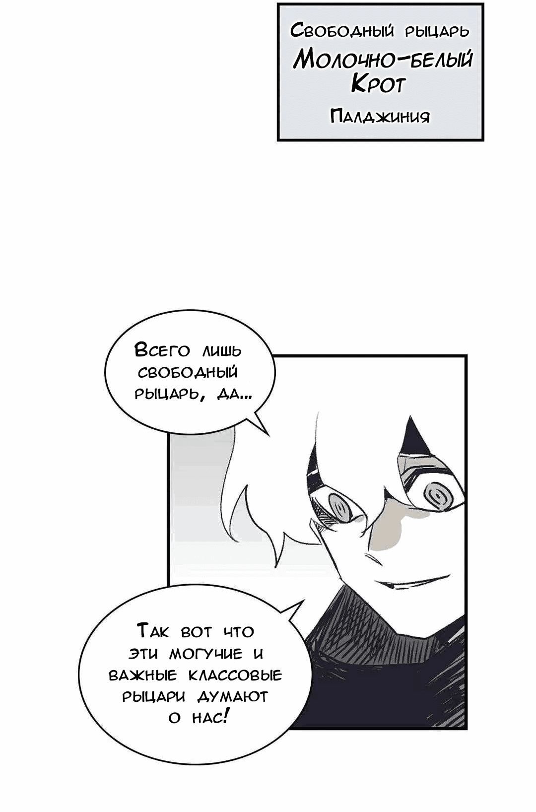 Манга Эпос о Гильгамеше - Глава 172 Страница 69