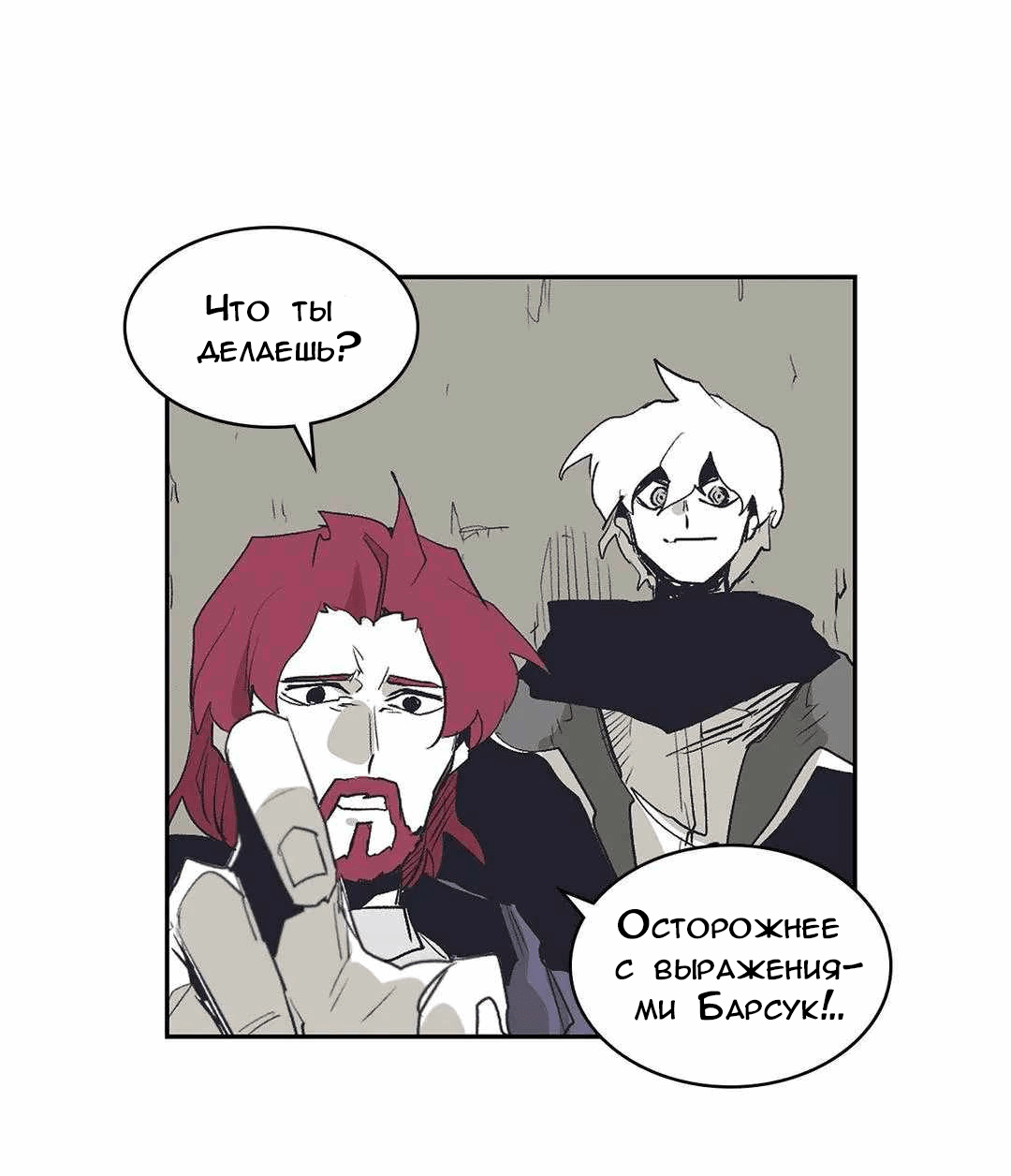 Манга Эпос о Гильгамеше - Глава 172 Страница 67